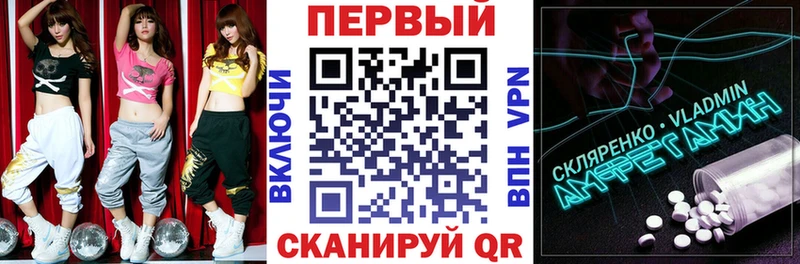 Amphetamine Premium Сарапул