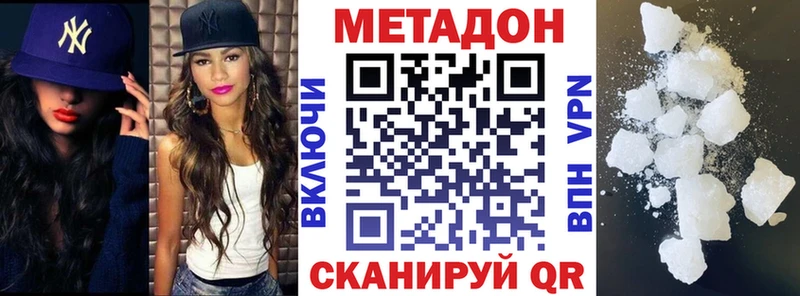 Метадон methadone  Сарапул 